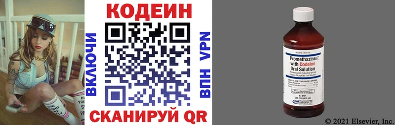 наркошоп  Кандалакша  Кодеиновый сироп Lean напиток Lean (лин) 